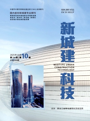 新城建科技