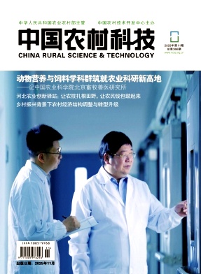 中国农村科技
