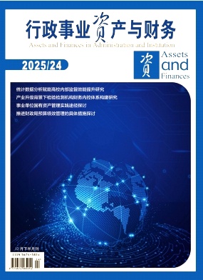 行政事业资产与财务（2026SCD）