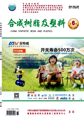 合成树脂及塑料（北核）