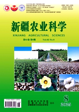 新疆农业科学（北核）