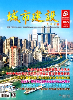 城市建设