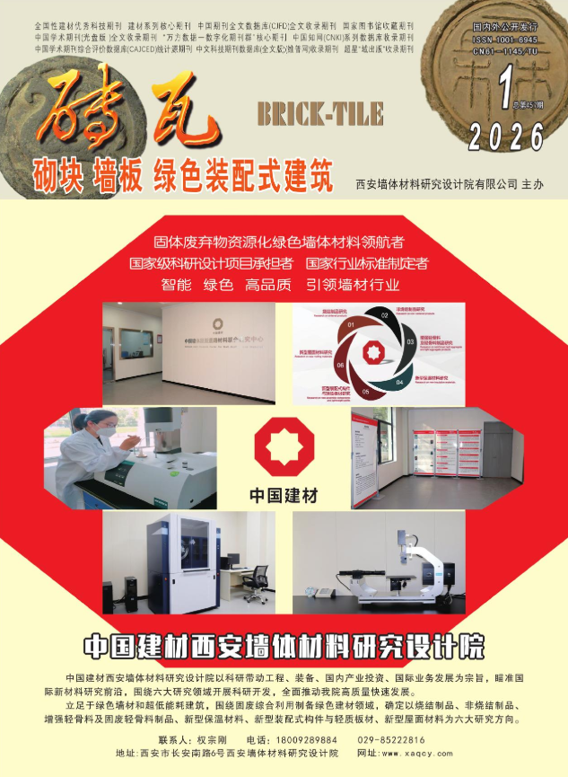 砖瓦（2026SCD）