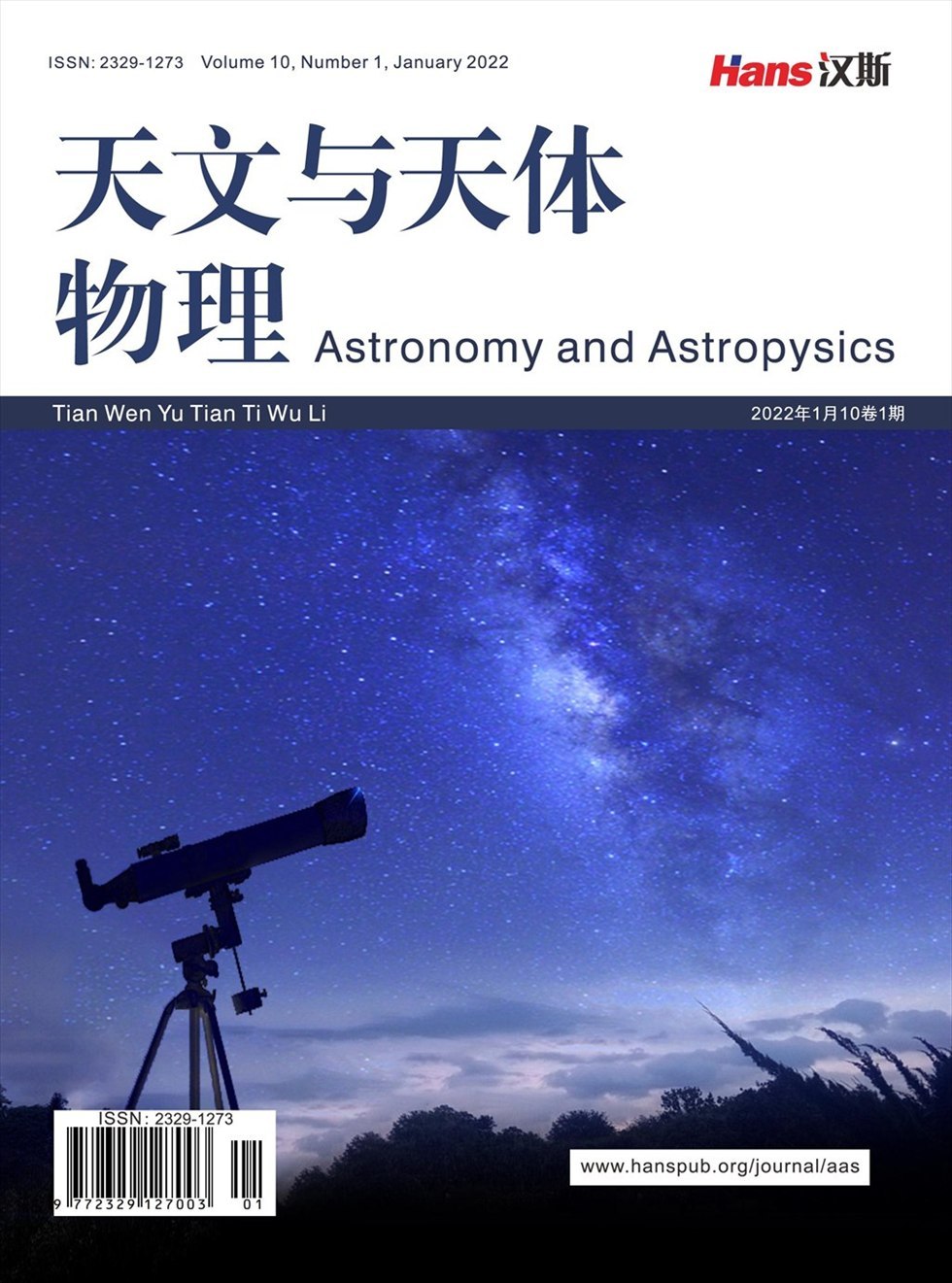 天文与天体物理（2026SCD）
