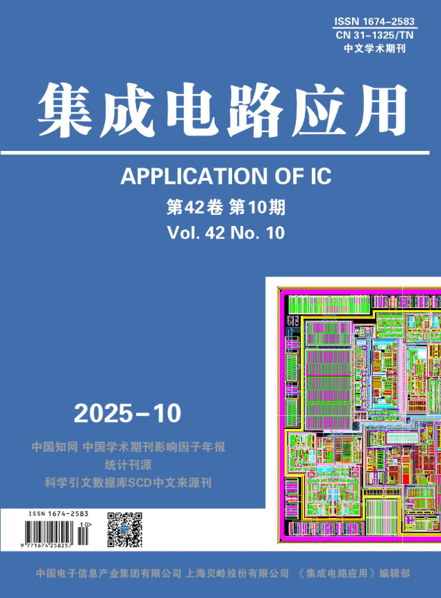 集成电路应用（2026SCD）