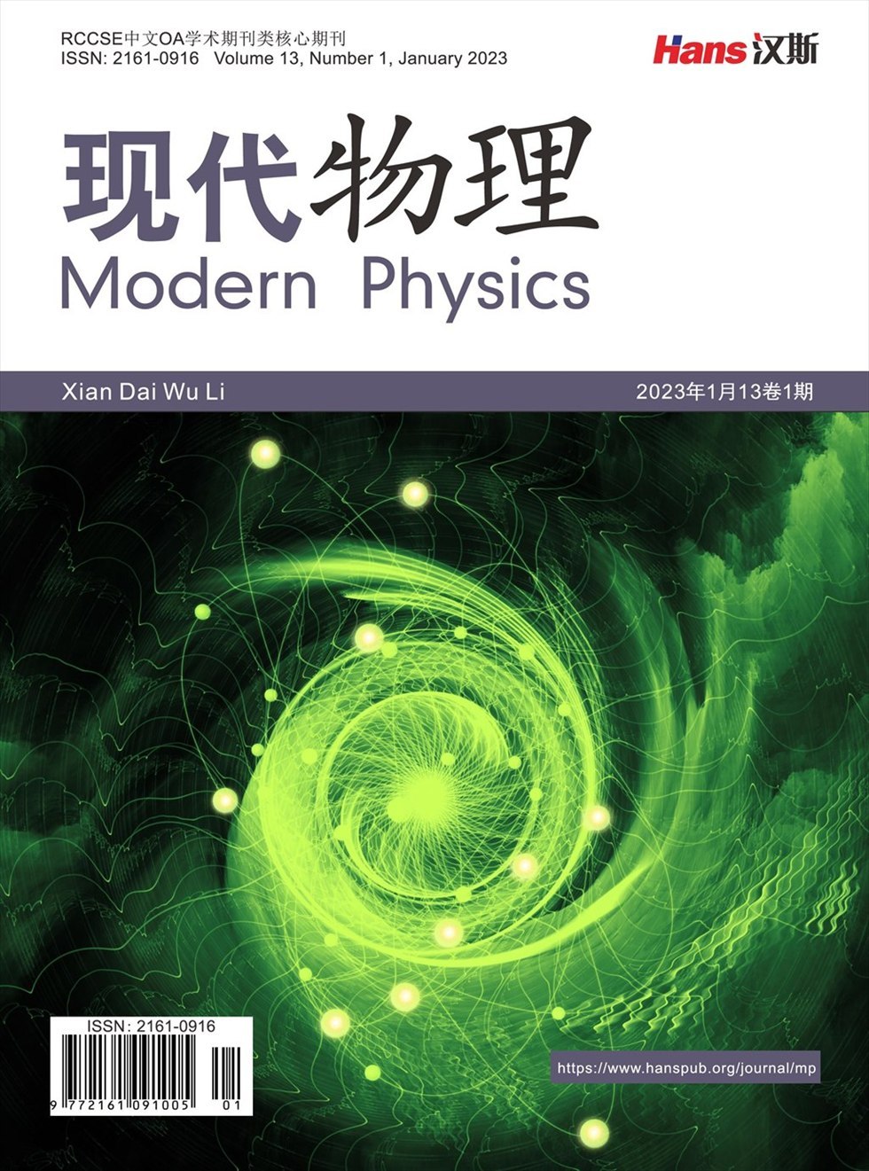 现代物理（2026SCD）