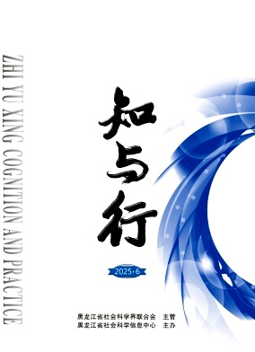 知与行