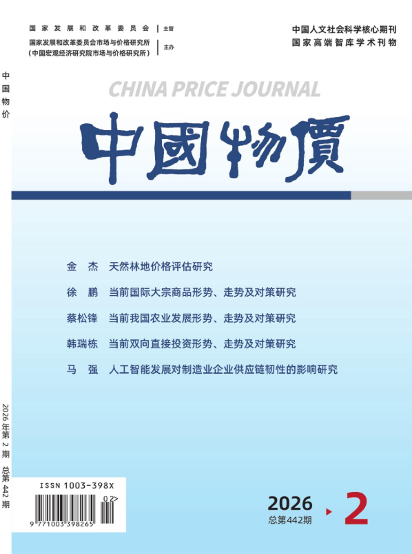 中国物价（2026SCD）