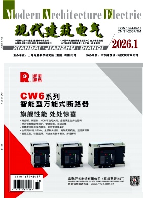 现代建筑电气