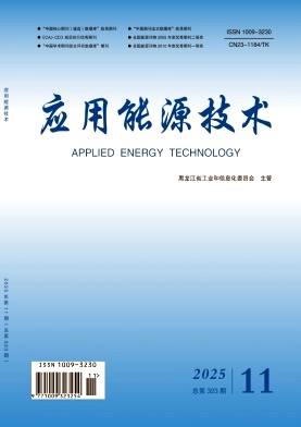 应用能源技术