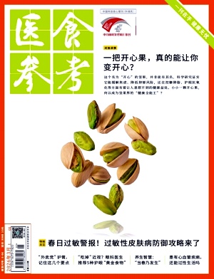 医食参考（科普核心）