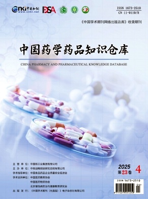 中国药学药品知识仓库