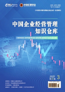 中国企业经营管理知识仓库