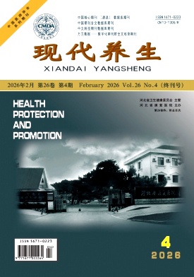 疾病防治与康复（现代养生）