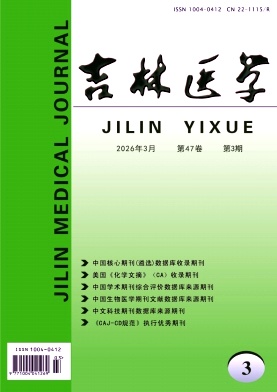 吉林医学