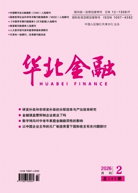 华北金融（AMI扩展）