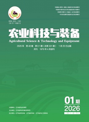农业科技与装备