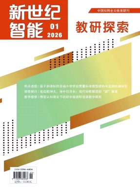 新世纪智能