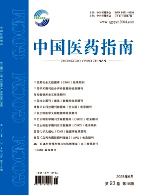 中国医药指南