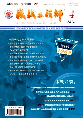 机械工程师