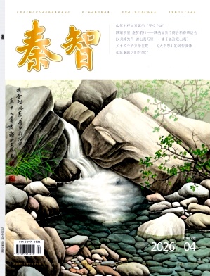 秦智
