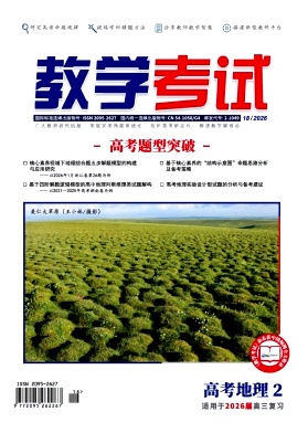 教学考试