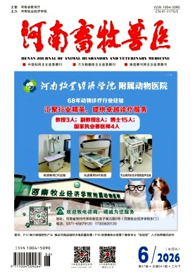 河南畜牧兽医