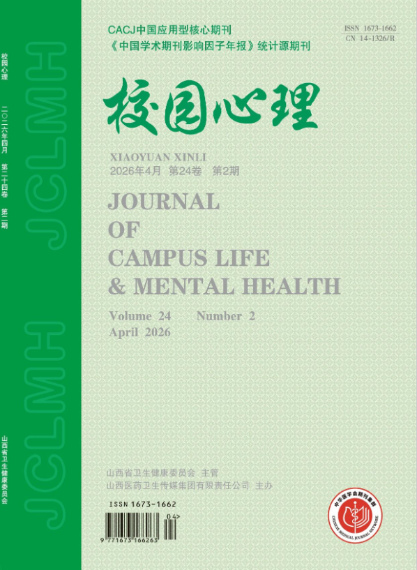 校园心理（2026SCD）