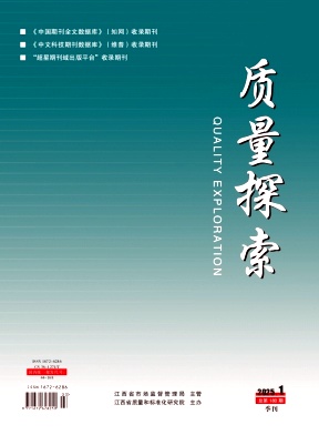 质量探索