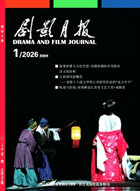 剧影月报