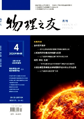 物理之友