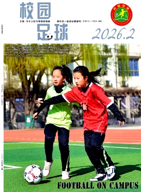 校园足球
