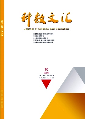 科教文汇