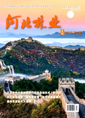河北林业