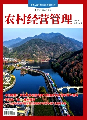 农村经营管理