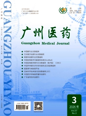 广州医药