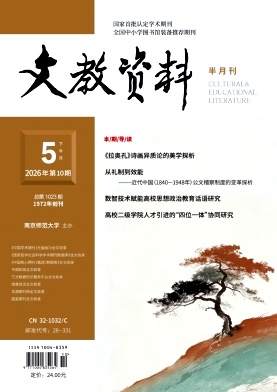 文教资料