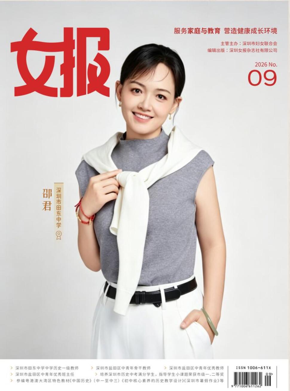 女报