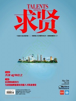 求贤