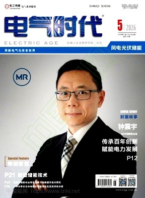 电气时代