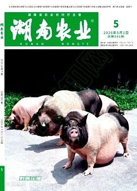 湖南农业
