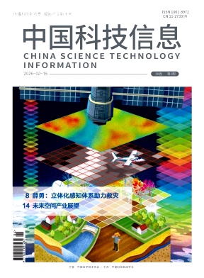 中国科技信息