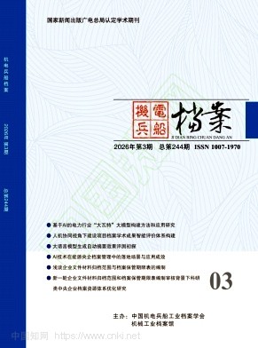机电兵船档案