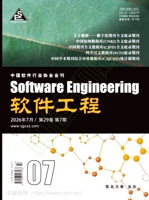软件工程（26SCD）