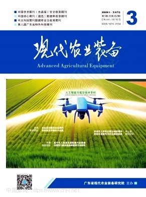 现代农业装备（26SCD）