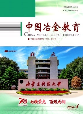 中国冶金教育