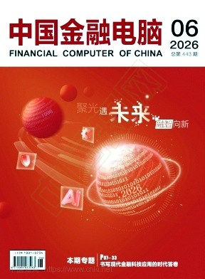 中国金融电脑