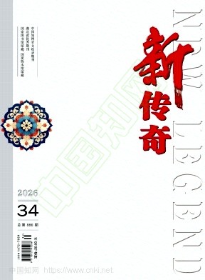 新传奇