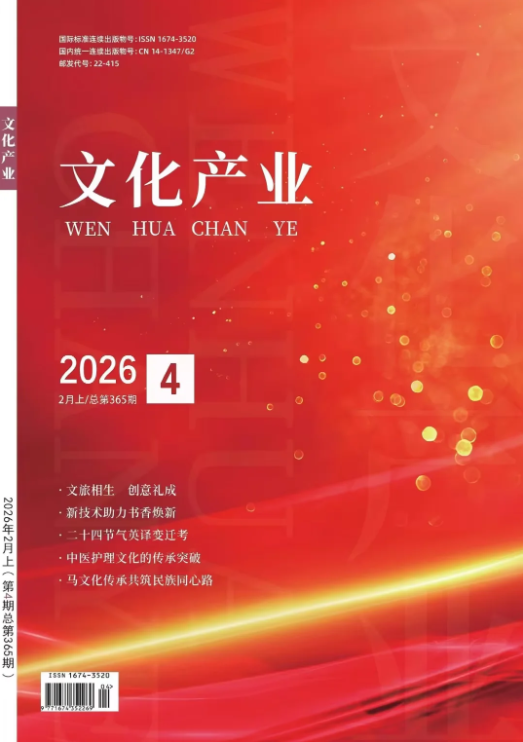 文化产业