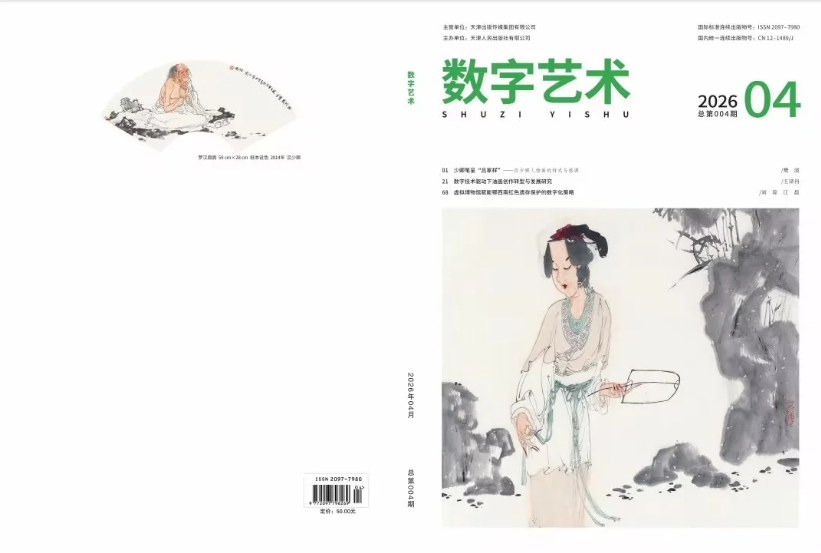 数字艺术